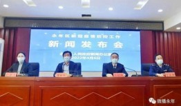 永年最新事件爆料新闻报道,揭秘背后真相，引发社会关注