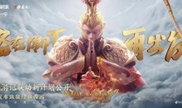 西游记最新爆料,神秘仙界秘闻揭开，师徒四人再闯奇幻之旅！